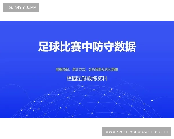 足球赛事数据分析平台助力球队战术优化与胜率提升 足球赛事数据分析平台助力球队战术优化与胜率提升